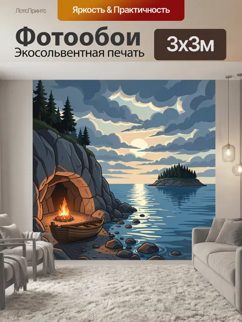 Фотообои Морской закат у скал