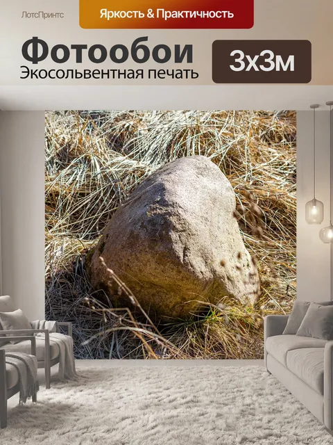 Фотообои Granite