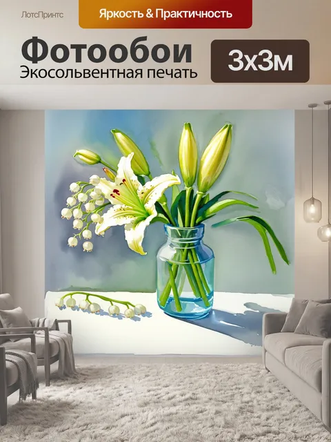 Фотообои создайте атмосферный натюрморт с ландышами, окрашенными в нежные пастельные тона