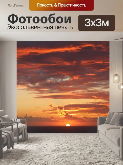 Фотообои Море
