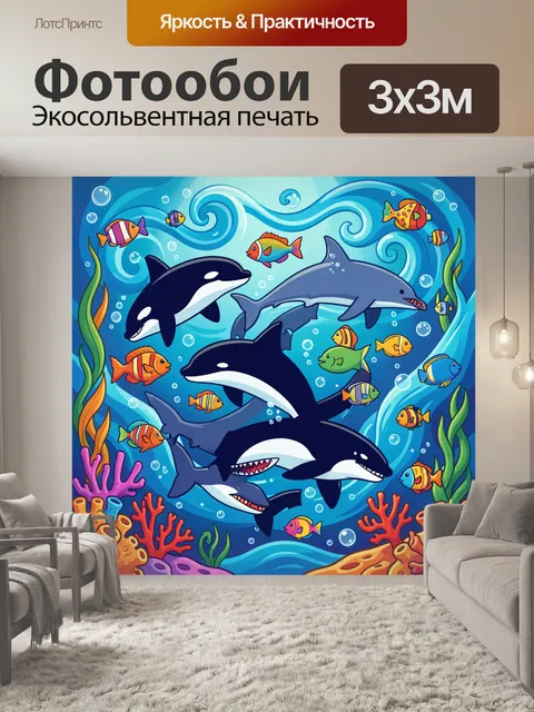 Фотообои Киты и стая рыб в синем море
