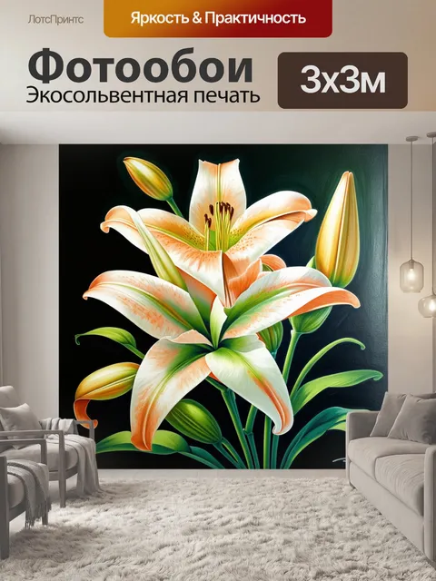 Фотообои рисунок пастелью с мягким переходом цветов, где лилии изображены на мрачном фоне