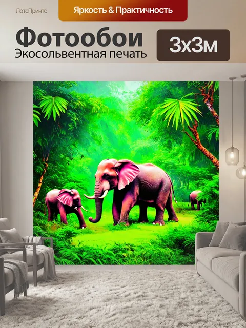 Фотообои винтаж, на которых изображены слоны и другие экзотические животные в джунглях с яркими цветами