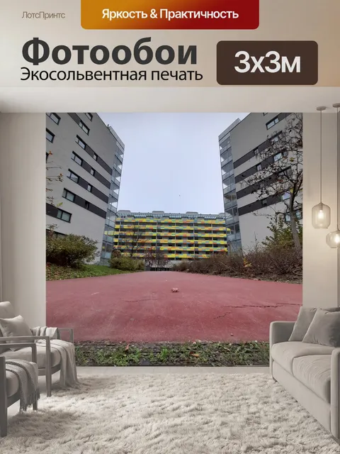 Фотообои 14. ноя 20 красный этаж 4