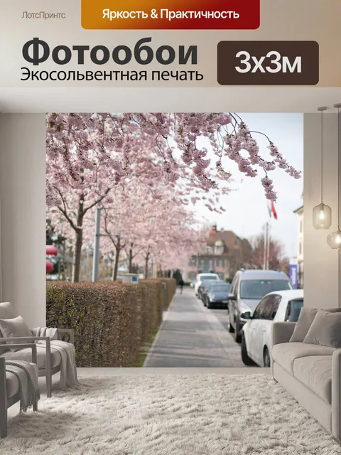 Фотообои Весна