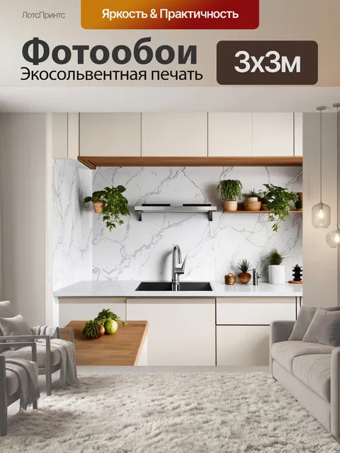 Фотообои минималистичный мраморный фон в кухне скандинавского стиля