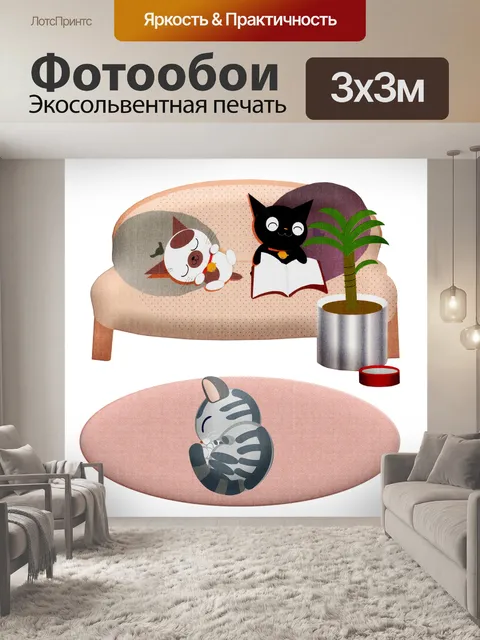 Фотообои Кошки