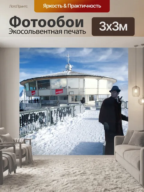 Фотообои Горы