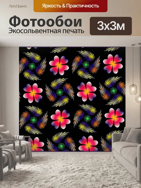 Фотообои Шаблон