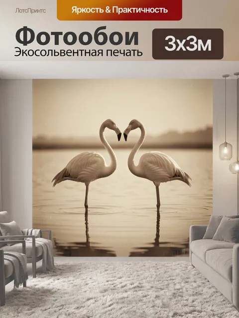 Фотообои Фламинго в форме сердца