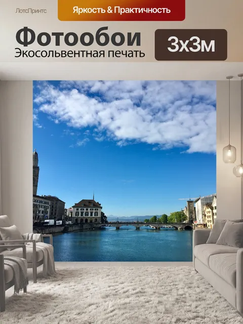 Фотообои Архитектура
