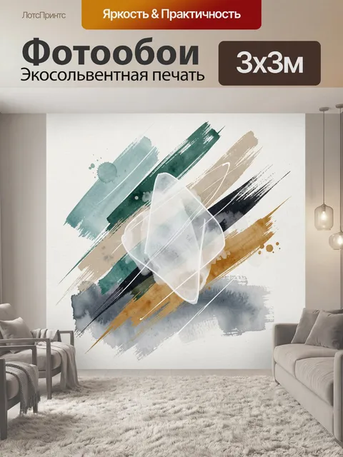 Фотообои Абстрактные мазки и кристалл