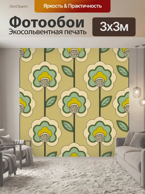 Фотообои Цветы ретро узор фона