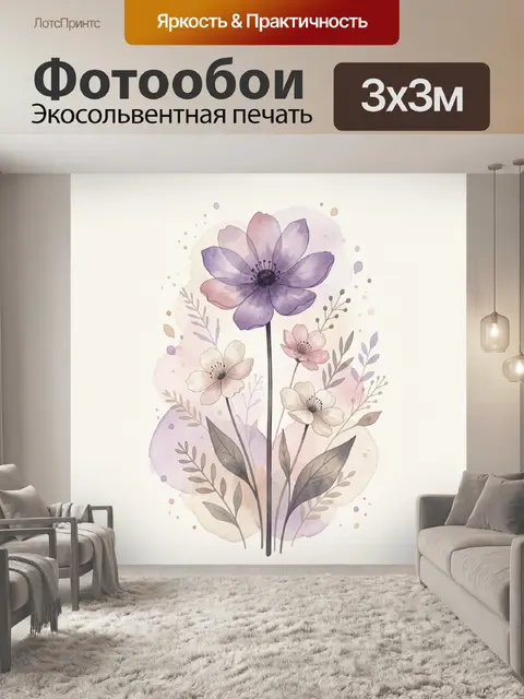 Фотообои Акварельные цветы в пастельных тонах