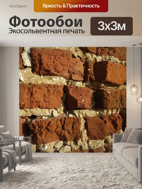Фотообои Текстура