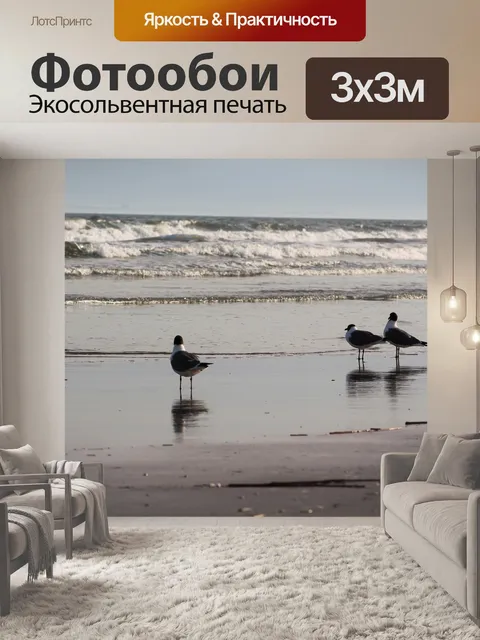 Фотообои Вода