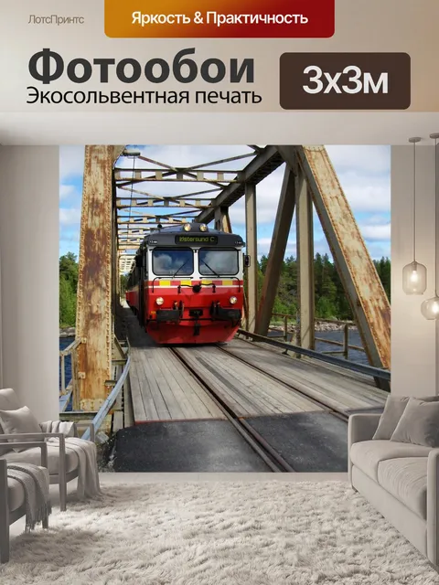 Фотообои Швеция