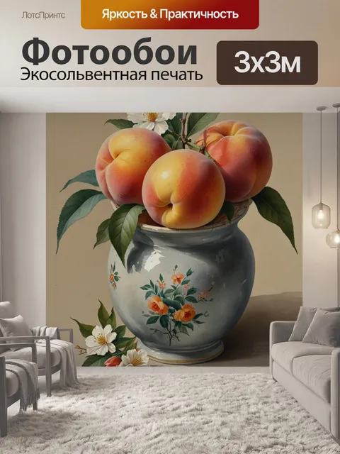 Фотообои натюрморт с фруктами и овощами