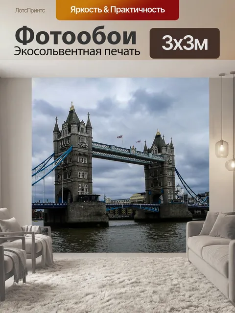 Фотообои Мост