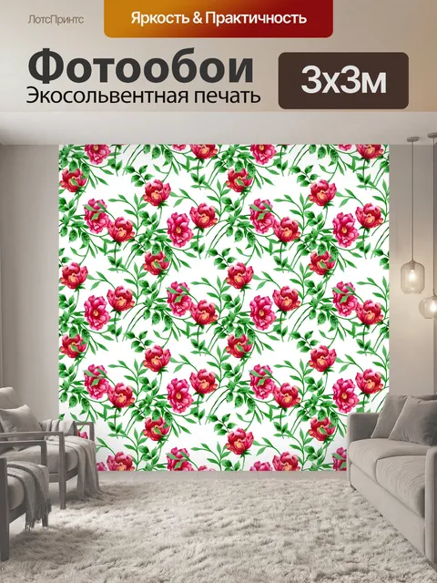 Фотообои Цветочный узор обоев фона