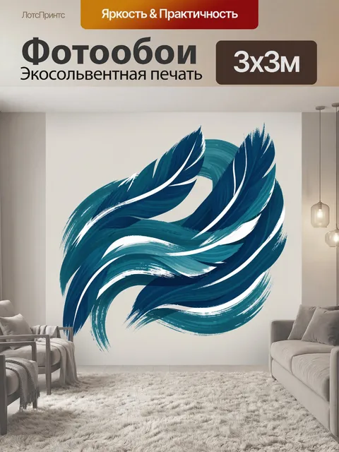 Фотообои Бирюзовые перья каллиграфии