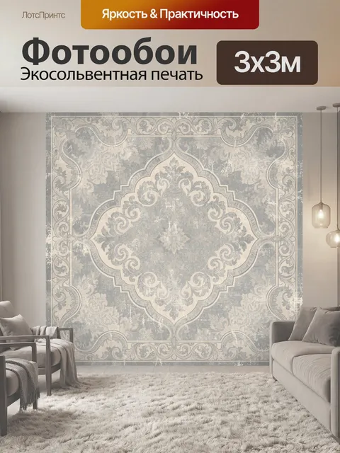 Фотообои Винтажный дамасский медальон