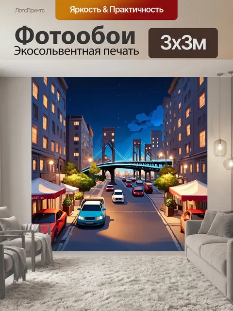 Фотообои пейзаж в стиле двухмерная иллюстрация