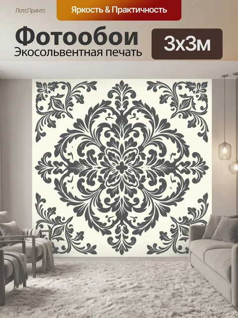 Фотообои Вензельная розетка с цветочным орнаментом