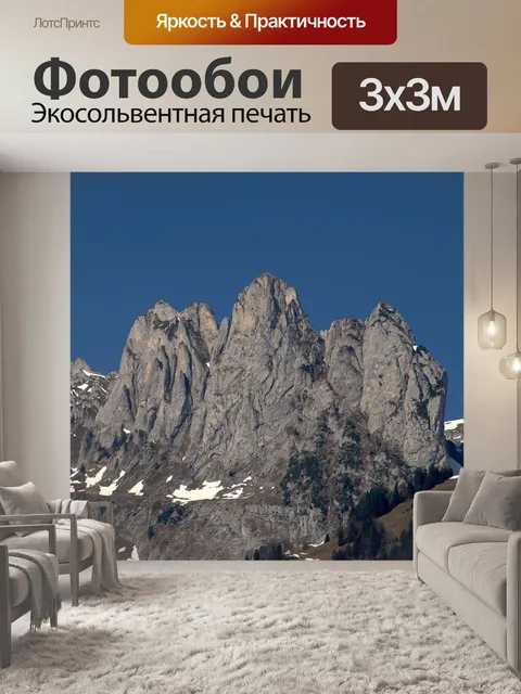 Фотообои Горы