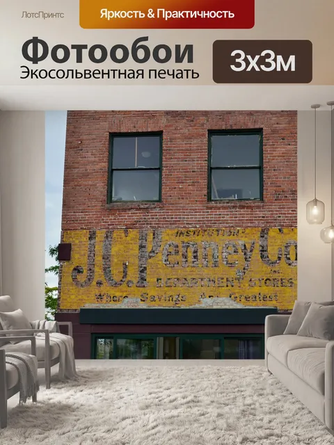 Фотообои Строительство