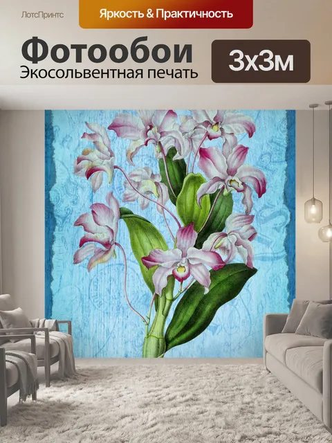 Фотообои Винтажная цветочная иллюстрация