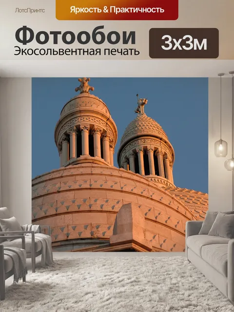 Фотообои Париж