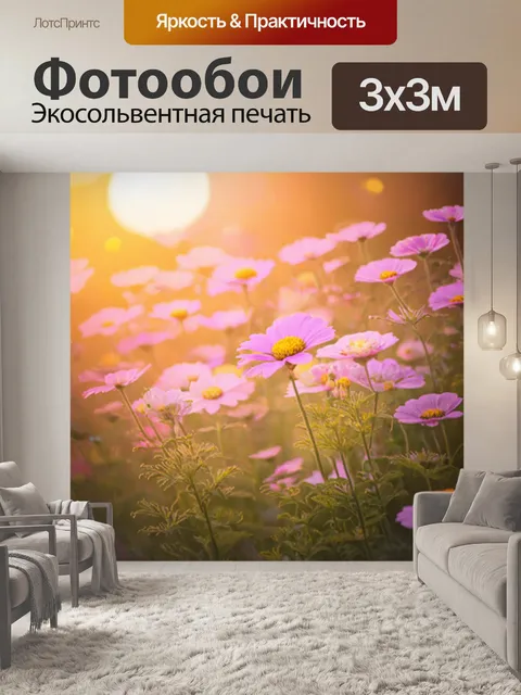 Фотообои цветы в стиле пастельный рисунок, закатное освещение на цветах, теплые оттенки, расслабляющая атмосфера
