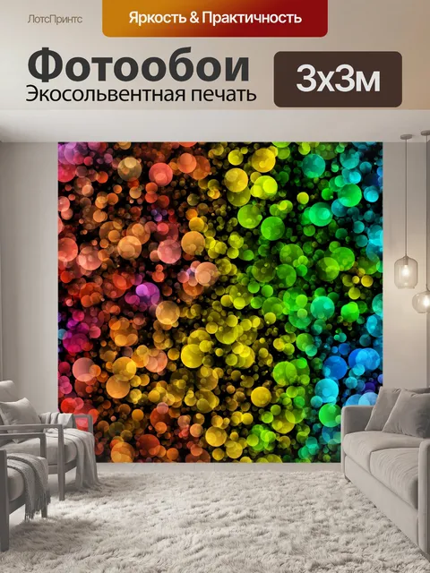 Фотообои Боке красочные огни фон