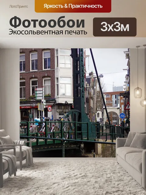 Фотообои Мост