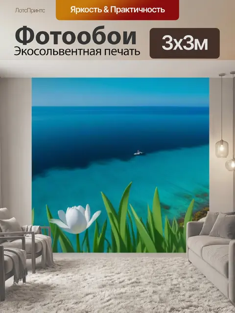 Фотообои тюльпаны на фоне прозрачного моря