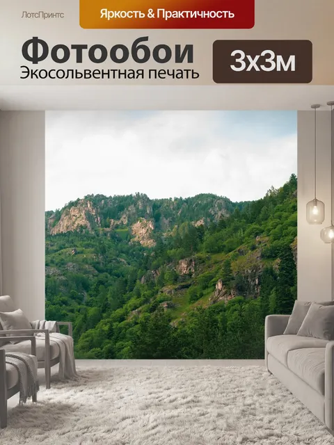 Фотообои Горы