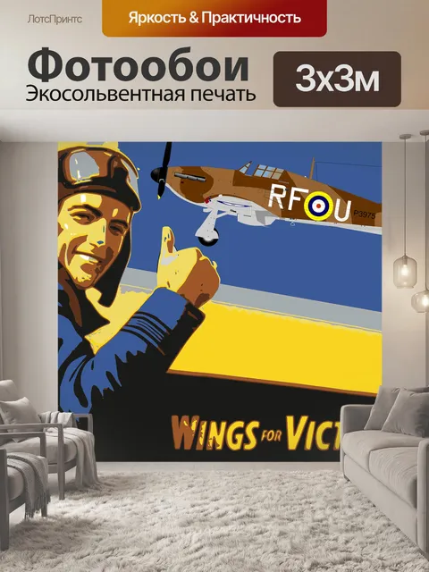 Фотообои Винтаж