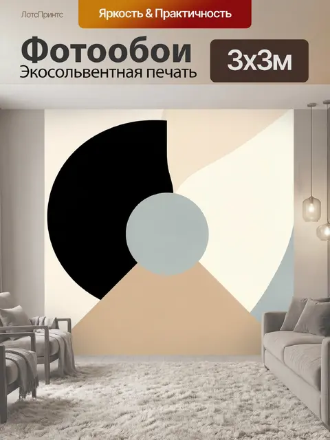 Фотообои Абстрактная геометрия в пастельных тонах