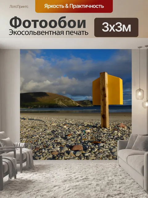Фотообои Спасательный круг