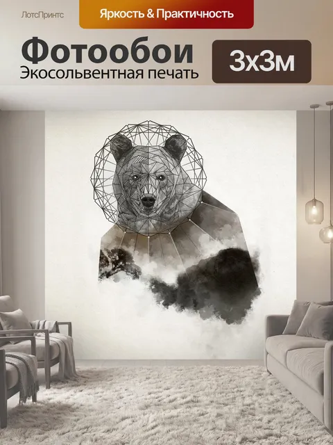 Фотообои Нести