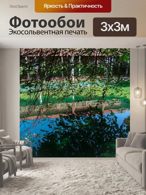 Фотообои Дерево