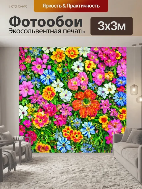 Фотообои цветы в художественном стиле, с использованием техники коллажа, где смешаны различные текстуры и материалы