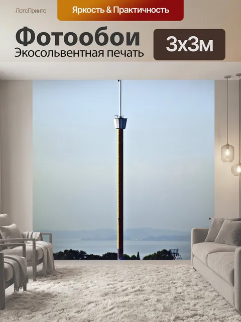 Фотообои Тигровая башня
