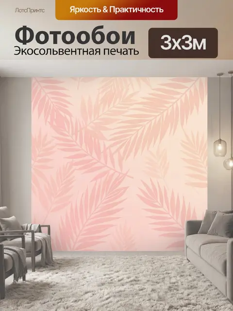 Фотообои Пастельный ботанический паттерн