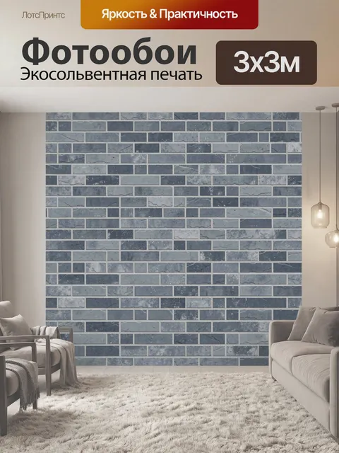 Фотообои Кирпичная кладка с каменной фактурой