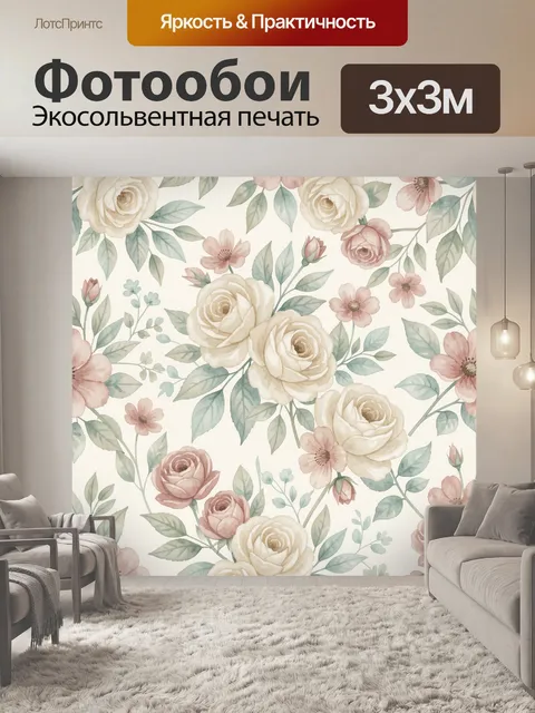 Фотообои Нежные цветы в акварели