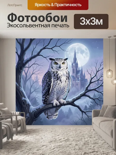 Фотообои Сова на снежной ветке