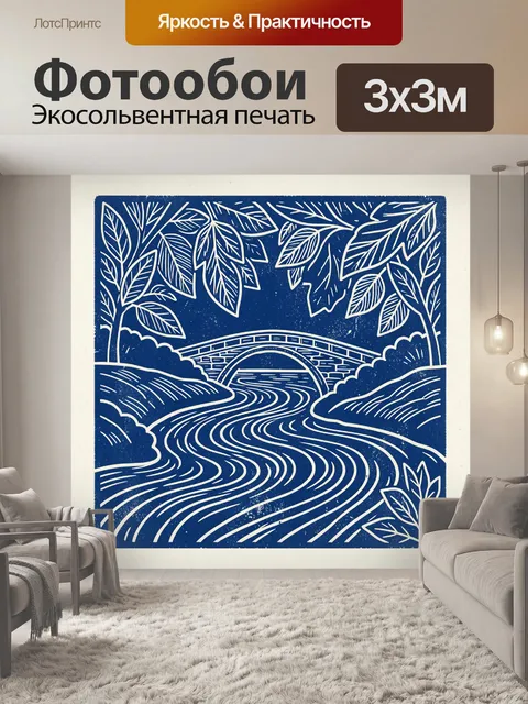 Фотообои Речной пейзаж с каменным мостом