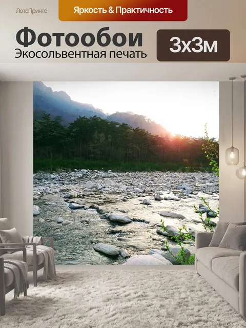 Фотообои Корея